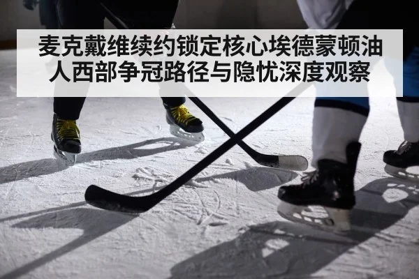 ice hockey player action